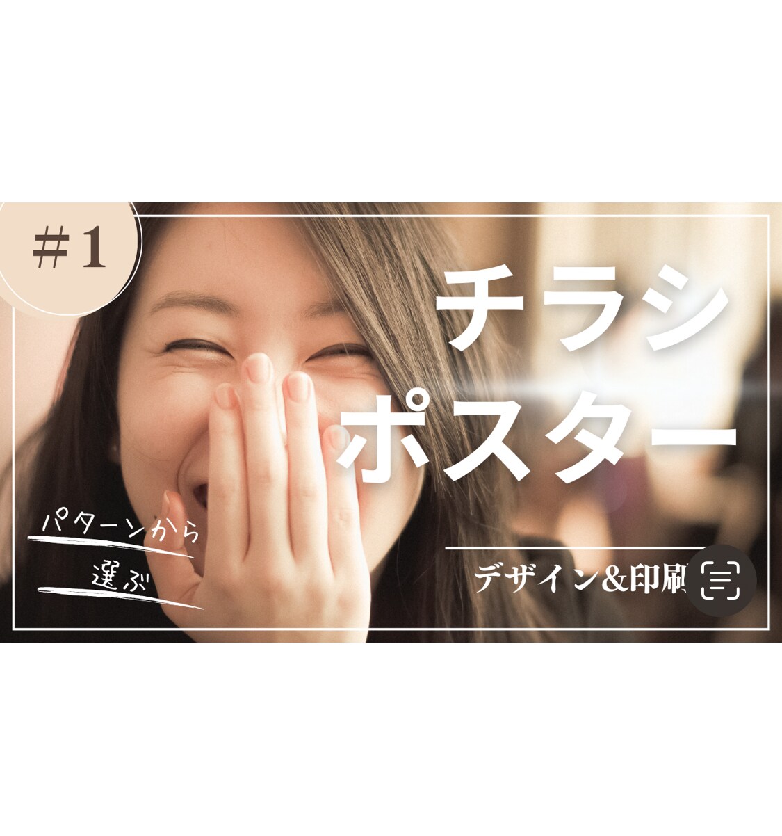 格安でチラシ・ポスターデザイン&印刷します ベースのデザインを選びそこからアレンジ！印刷料別途要 イメージ2
