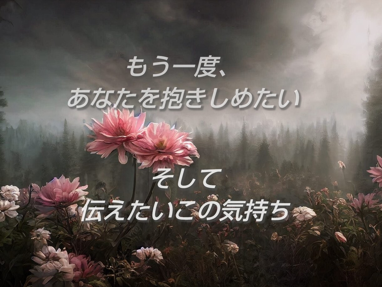 もう一度抱きしめて伝えたい!別れの辛さ寄り添います ペットロス/別れ/後悔/グリーフケア/ロス経験者/心理資格有 イメージ3