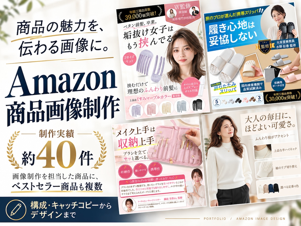 商品の魅力が伝わるAmazon商品画像を制作します 商品の魅力を整理し「伝わる」Amazon商品画像を制作します イメージ1