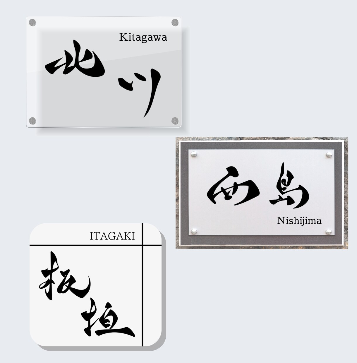デジタル筆文字でお名前書きます 商用OK！名刺や表札などに！Aiデータ込みです イメージ3