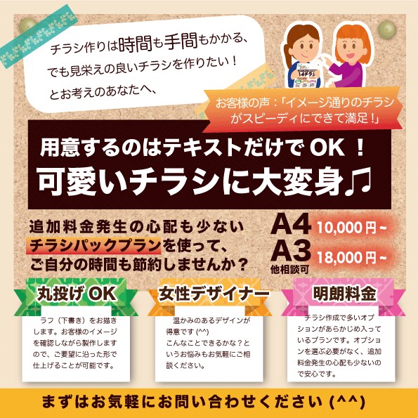 時間を節約したいあなたの代わりに！チラシ作ります 用意するのはテキストだけでOK！プロ仕上げのチラシに大変身 イメージ1