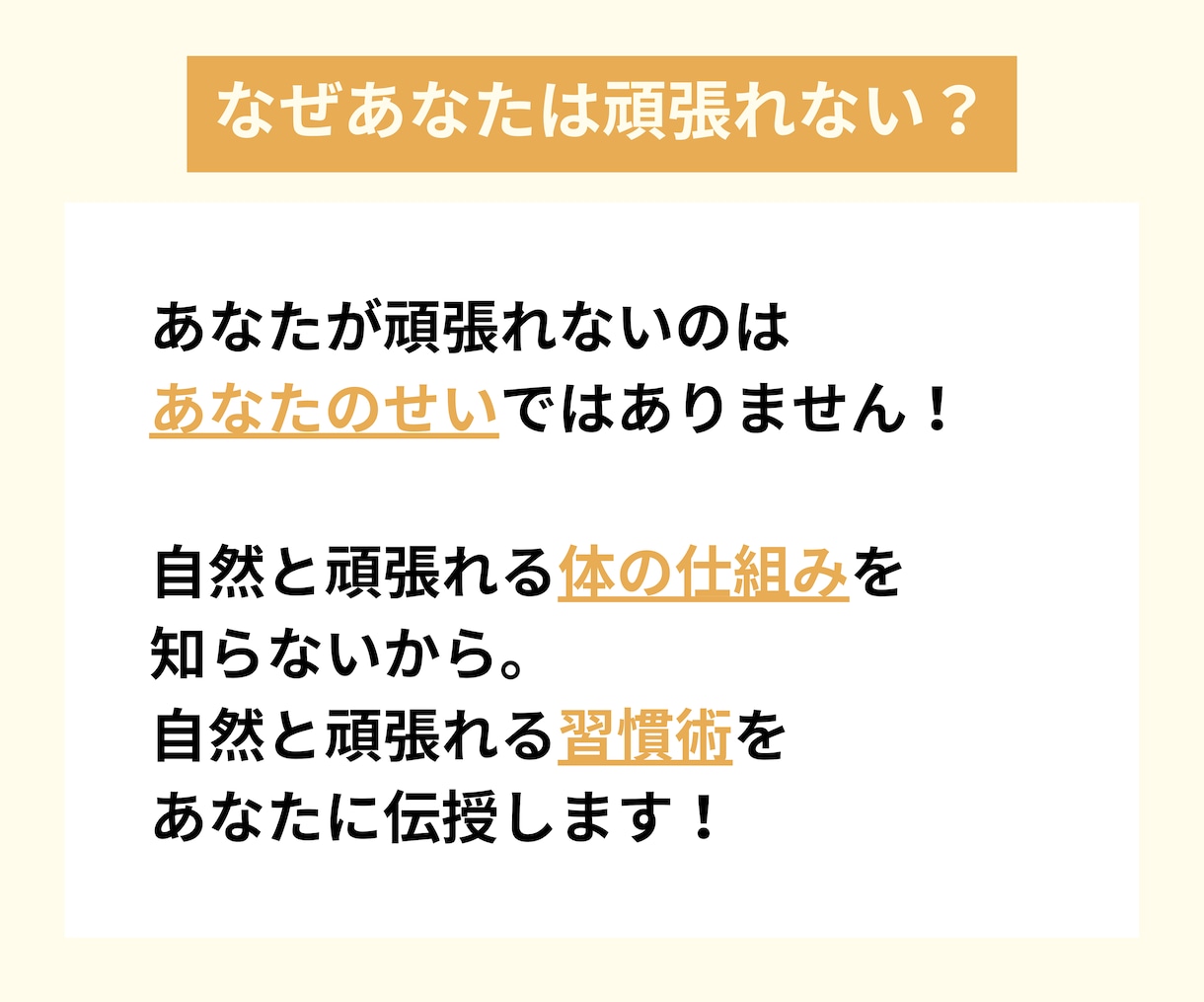 3日坊主歓迎！習慣化のコーチングをします 最低限のやる気で、目標達成する力をゲットしよう！ イメージ2