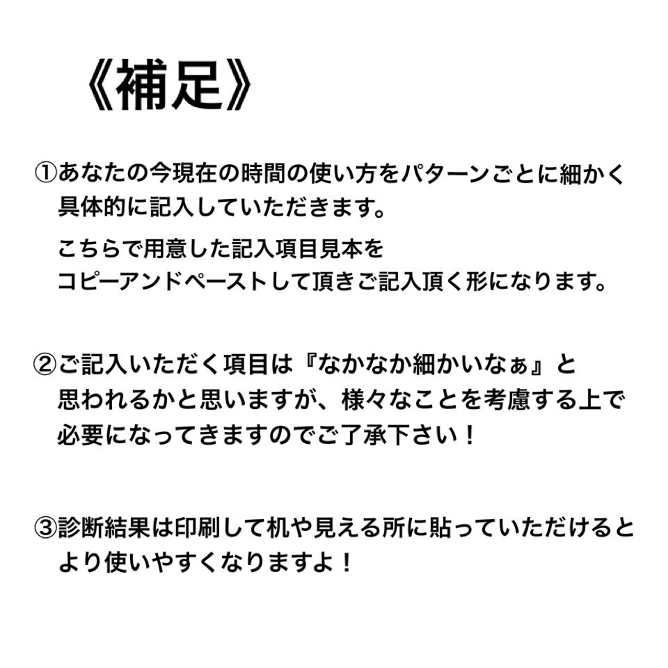 超具体的！時間の使い方から習慣化、目標達成行います ✨プレミアムプラン✨　1ヶ月間いつでもサポートします イメージ8