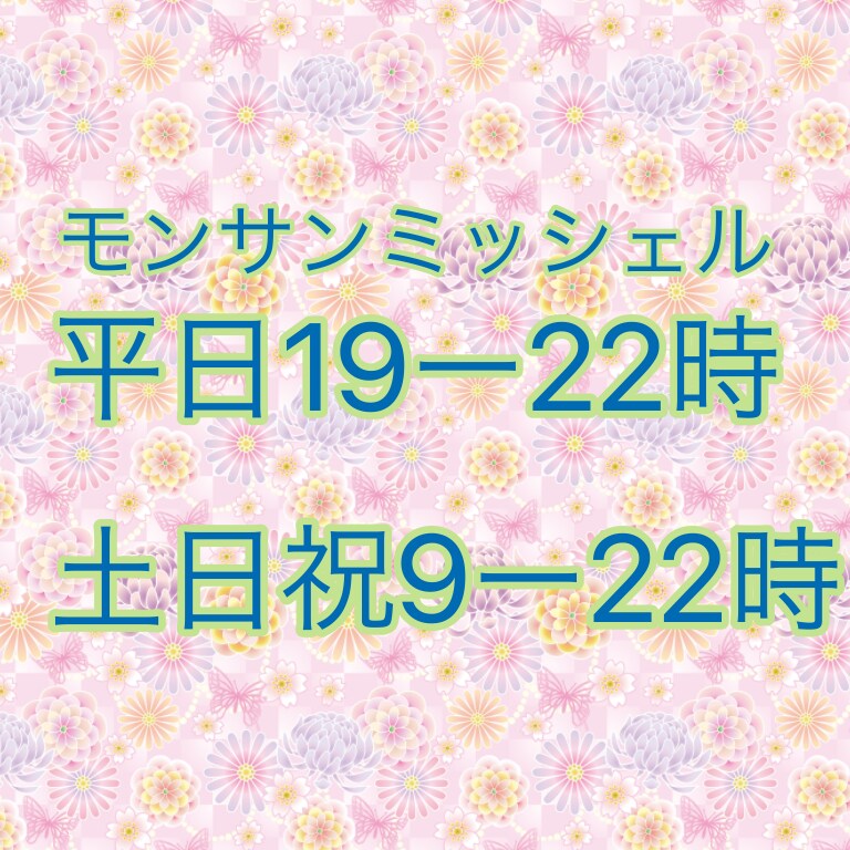 優待 特別枠用意します 女性限定✨先にDMに日程など教えてくださいね＾＾ イメージ2