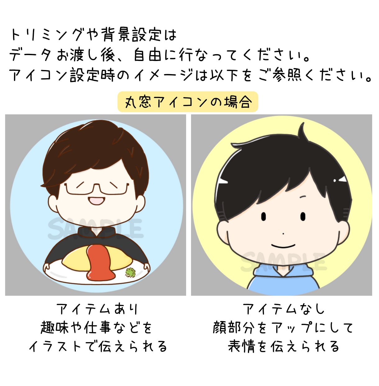 抱えてアイコン♪ゆるかわ似顔絵、作成します 高評価☆老若男女、幅広い方に親しまれるアイコンをお探しの方へ イメージ4