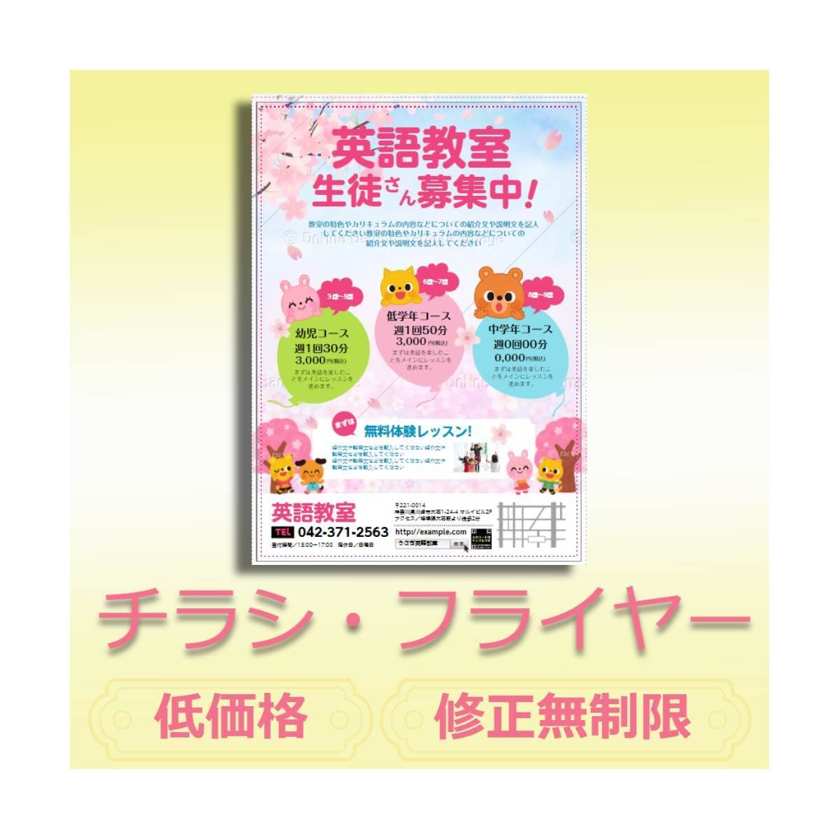 初稿最短1面12時間以内！チラシ作成いたします 修正無制限！女性目線のデザインが得意。その他もご相談ください イメージ7