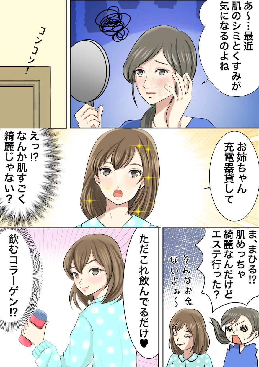 漫画制作いたします 商用利用OK！広告漫画・漫画動画・SNS掲載用漫画 イメージ2