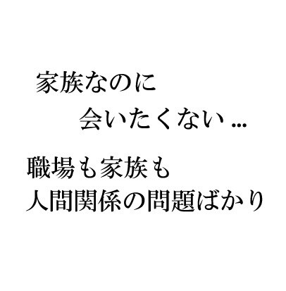 その症状ストレスです！アナタ専用の対策お伝えします 大丈夫だと思い込んで無理していても身体とメンタルは限界かも イメージ4