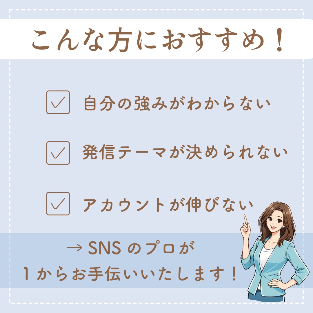 運用歴5年超↑Instagramのコンサルします SNS運用/マネタイズ/アカウント設計/コンセプト設計 イメージ2