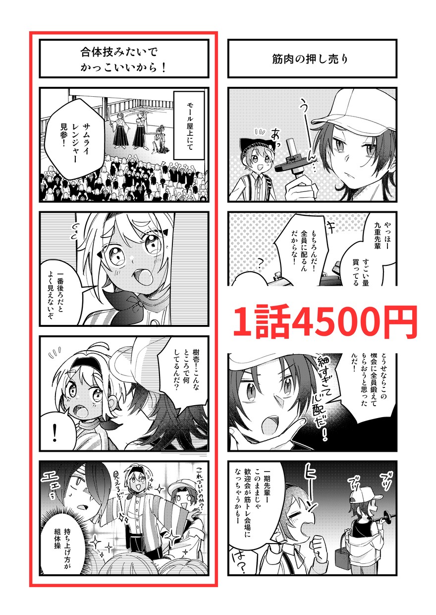 可愛い絵柄でプロレベルの4コマ描きます 商業誌利用可〇、細かいディールも描きます! イメージ1