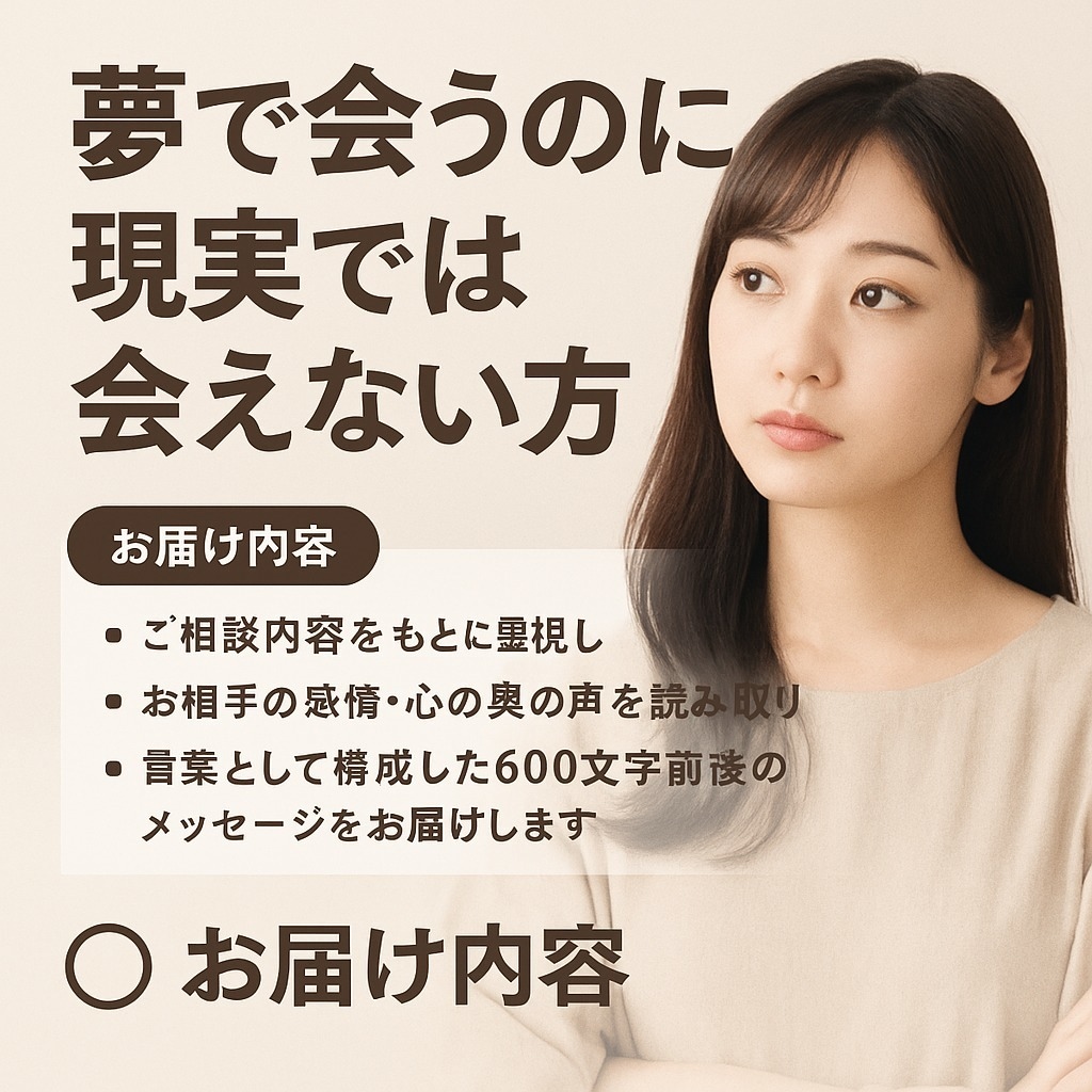 強力縁結び祈願すべきか迷うあなたへメール鑑定します 強力縁結び｜祈願すべきか迷うあなたへ【土岐孔明】メール鑑定 イメージ6