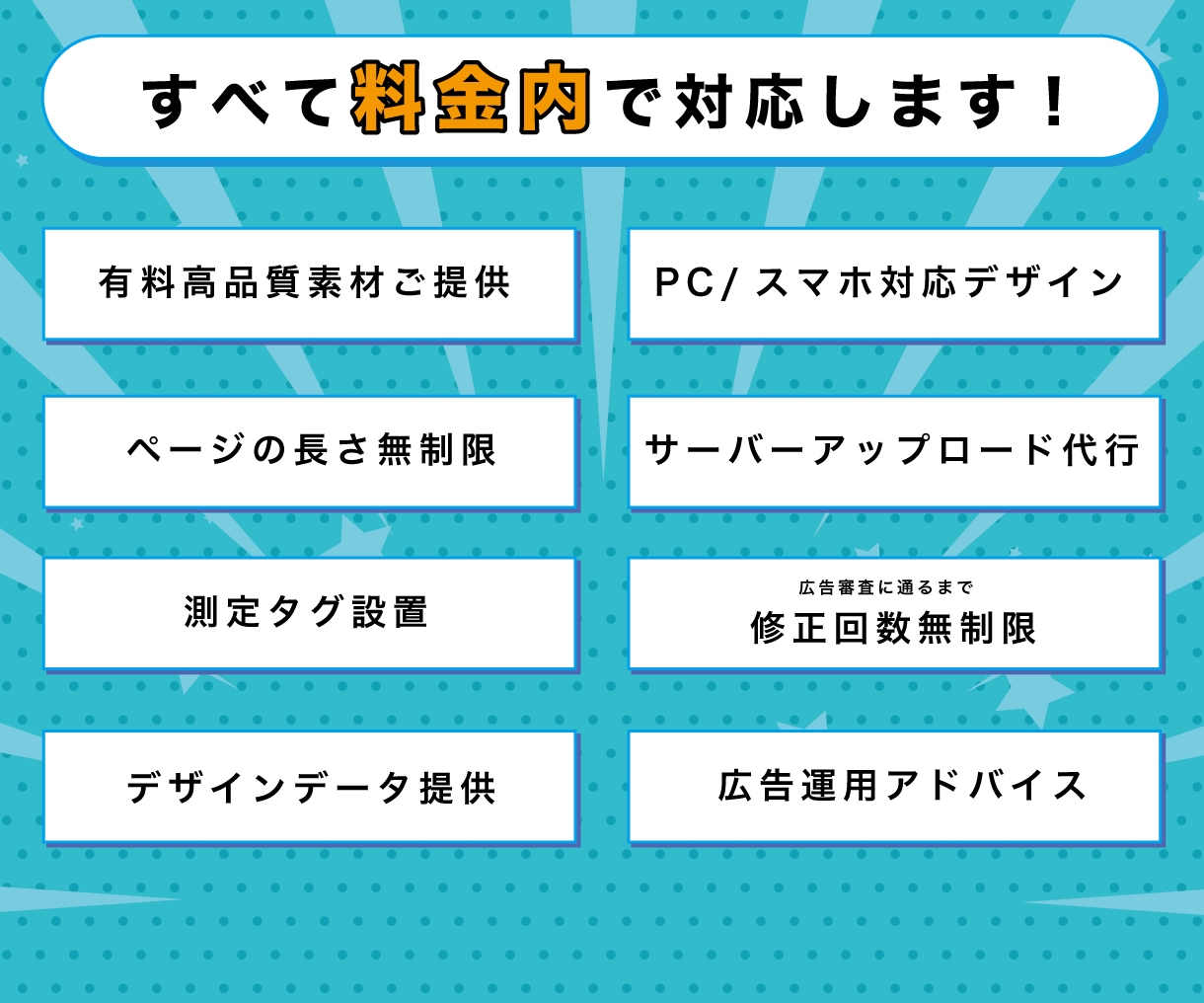 広告運用のプロが売上直結型のLPを制作します マーケティングコンサルとしてよりよいご提案をいたします！ イメージ4