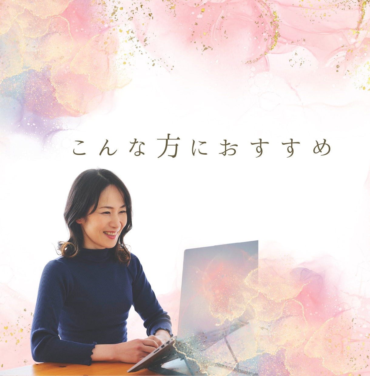 愚痴聞き・話し相手／否定せず聴きます 結論・アドバイス不要／雑談、愚痴、相談もOK！共感で聴きます イメージ2