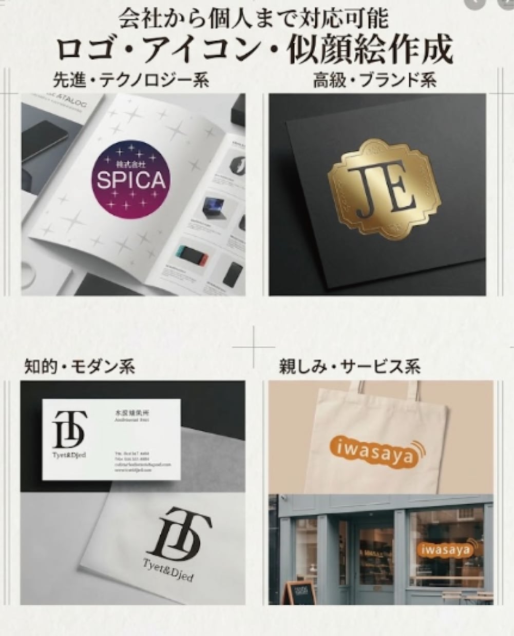 迅速かつ丁寧な対応でロゴや似顔絵を作成します 小さなご依頼でも誠実に取り組みます。 イメージ1