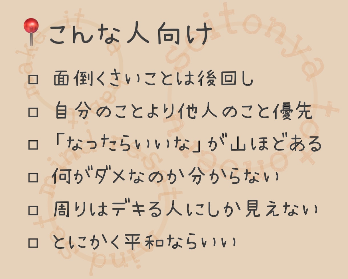 先送りしやすい暮らしの流れを一緒に見直します 今の優先順位を分析して一緒に整え直しませんか？ イメージ2