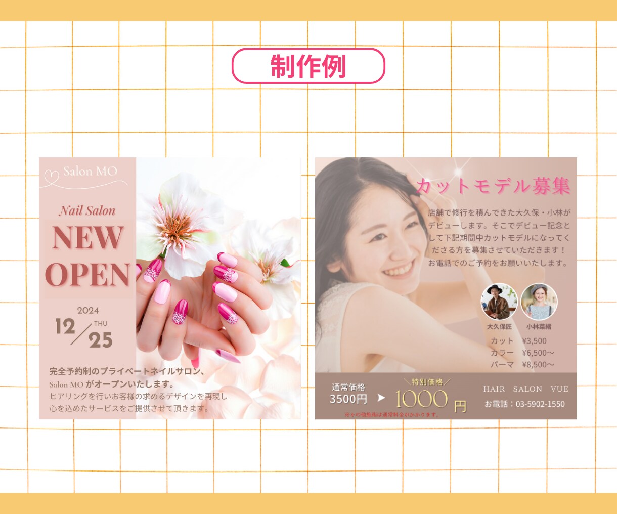 女性・ママ目線の目を惹くデザインを制作します バナー・ヘッダー・各種SNS投稿画像など イメージ5