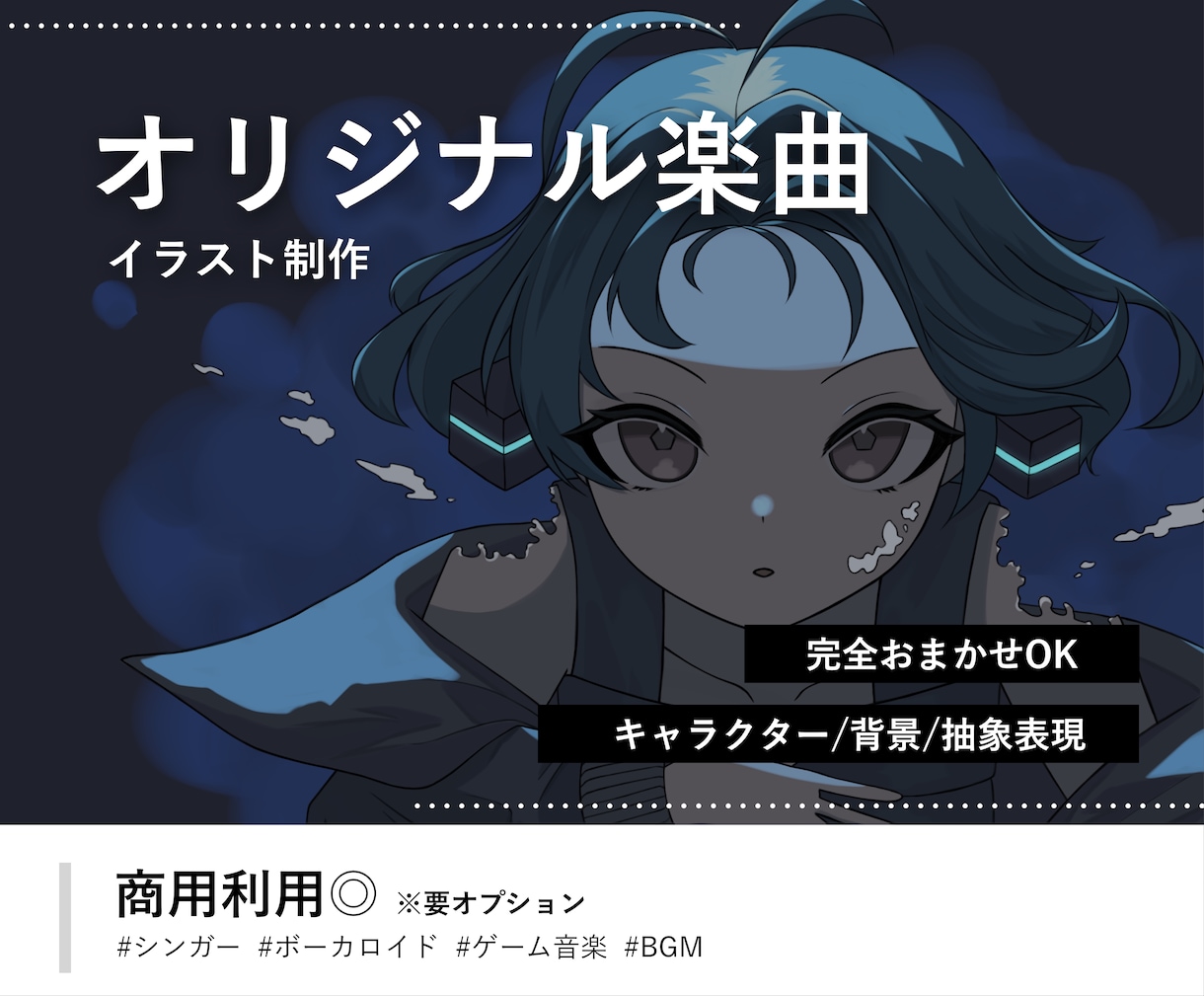 おまかせOK◎ボカロ/オリ曲MVイラスト描きます あなたの楽曲の個性の演出をお手伝いします！ イメージ1