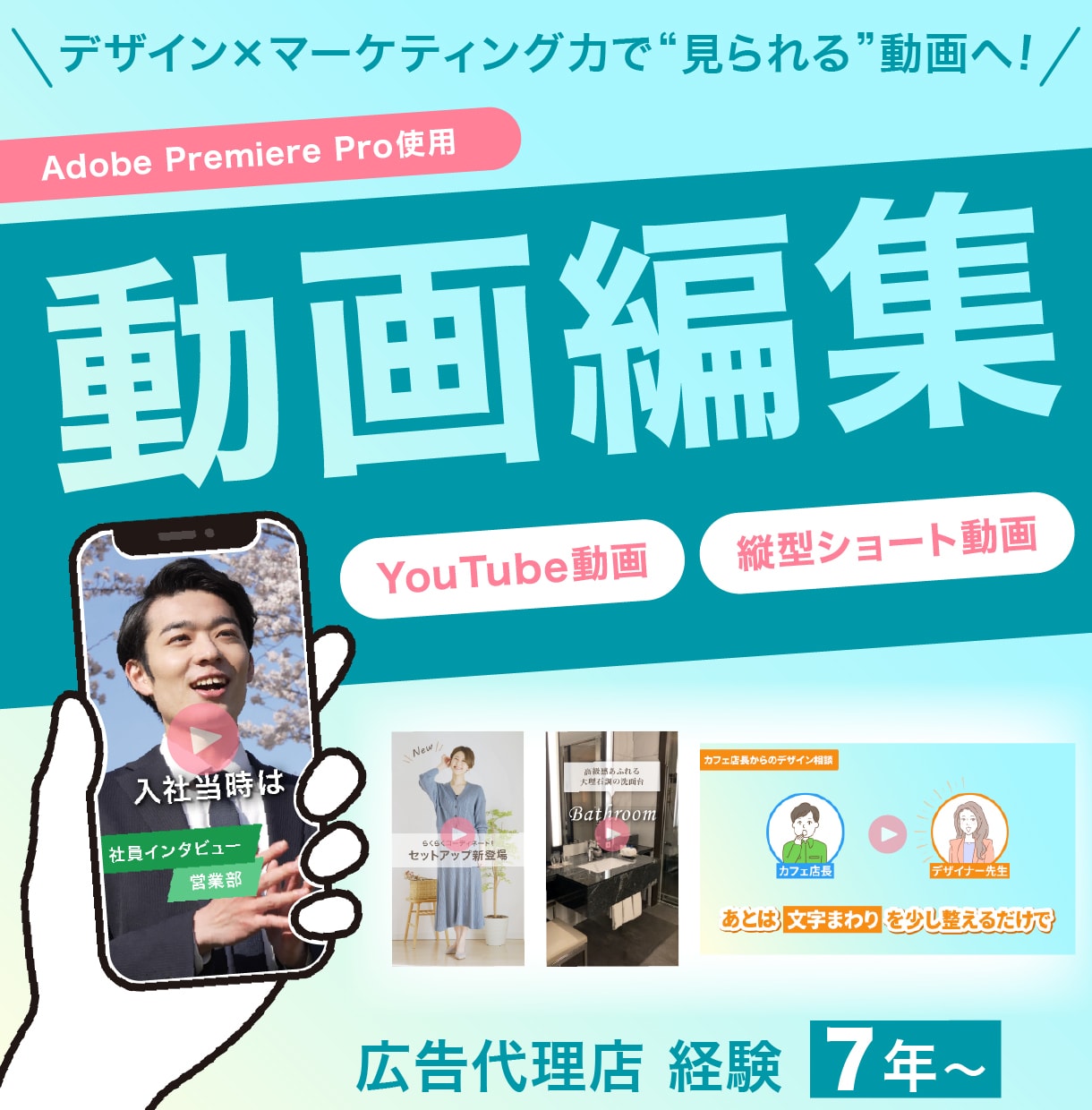 高品質な仕上げ◎YouTube・ショート編集します デザイン×マーケティング力で“見られる”動画へ! イメージ1