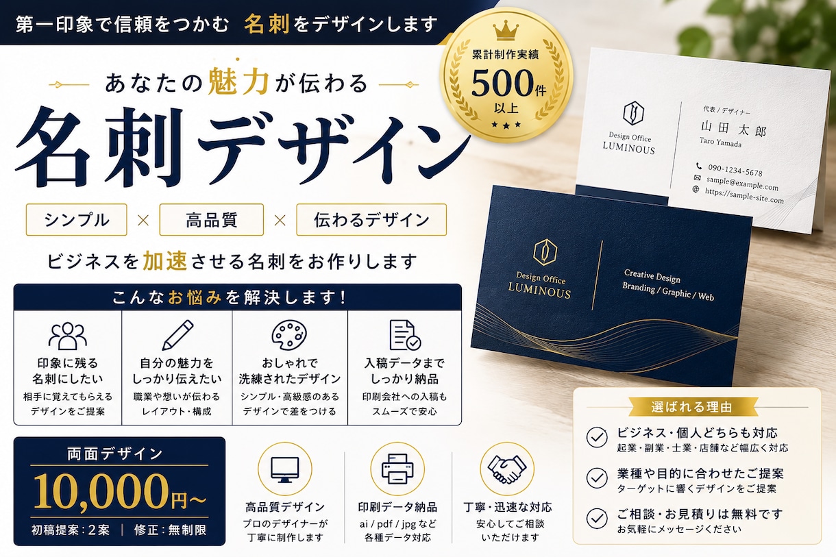 信頼感が伝わる名刺を制作します シンプル＆高品質＆伝わる名刺デザイン イメージ1