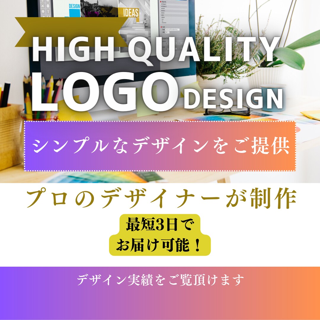 プロデザイナーがシンプルなロゴデザインを提供します 最短3日でのお渡し可。お急ぎの方は是非。見積もりお気軽に。 イメージ1