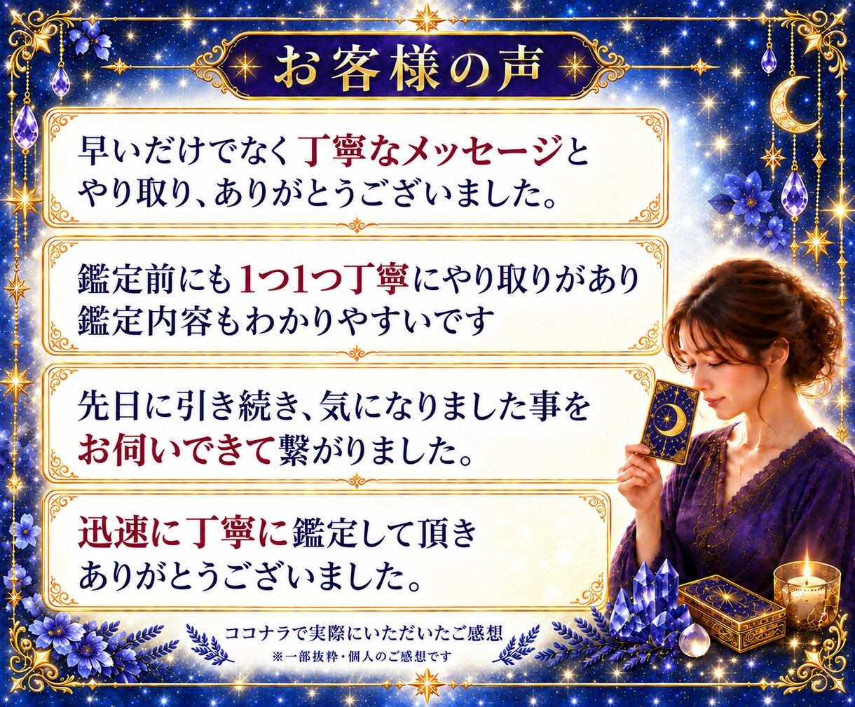 最短10分　質問１つ　YES/NO　一言鑑定します 即日納品　迅速　 秘伝のコトダマ霊視　迷いを解決 イメージ13