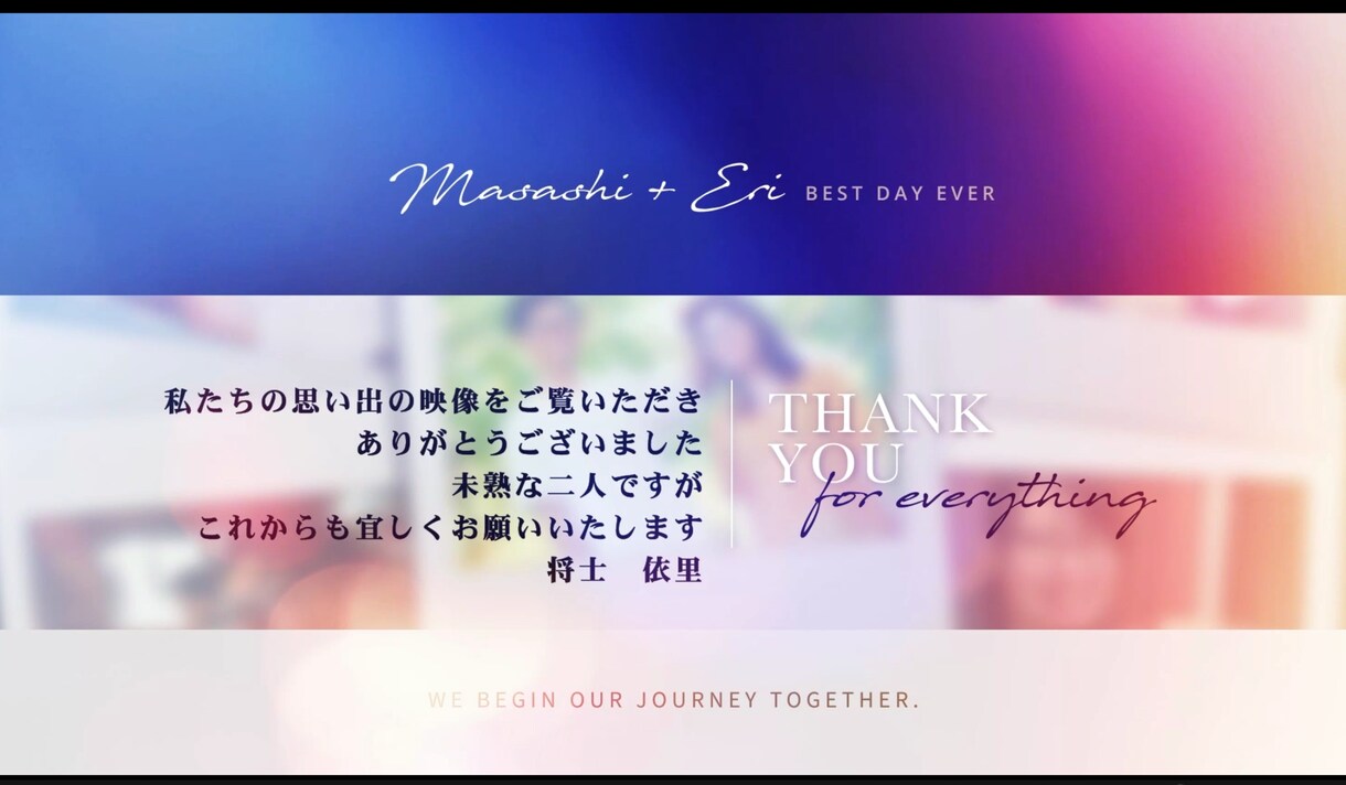 シンプルでオシャレなプロフィールムービー作ります 制作実績多数！結婚式のプロフィールムービーお作りいたします！ イメージ4