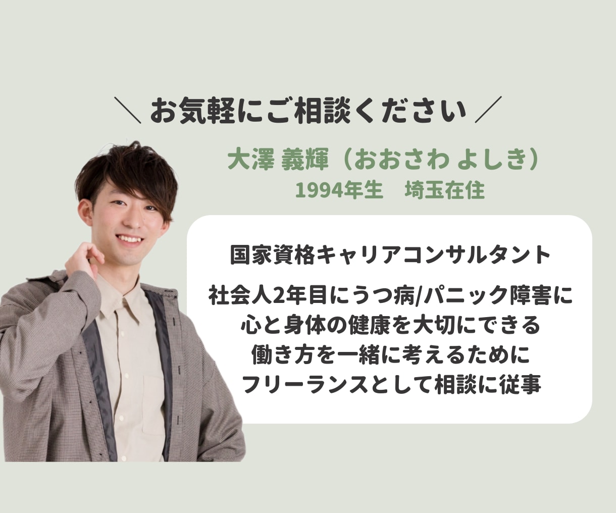 面接対策《転職活動》回答のコツを伝授します 元面接官×キャリアコンサルタント（国家資格）が直接アドバイス イメージ3