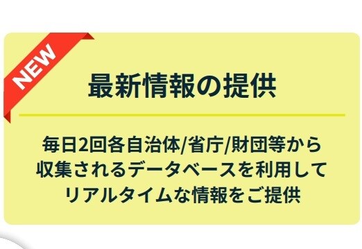最新の補助金・助成金個別相談とレポート作成をします 毎年公表される約2万種類の中から”今"貴社が使えるものを選定 イメージ3