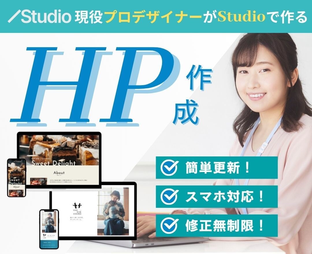早い！安い！安心のHP制作いたします 11月末まで！特別価格でご提供！ イメージ1