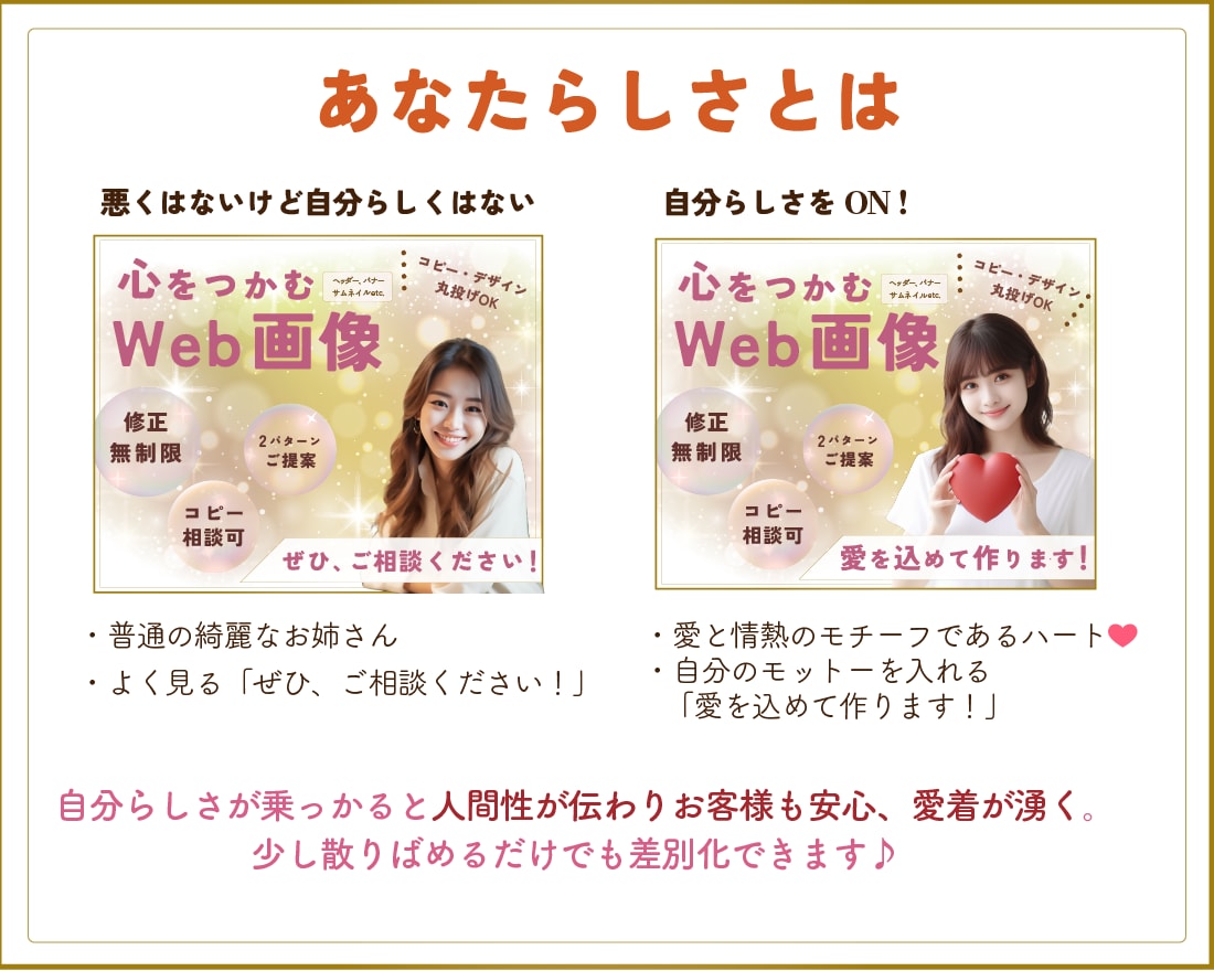 丸投げOK！勝てるWEB画像作り上げます 競合に勝つ！サロン・起業のスタートアップ応援します！ イメージ9