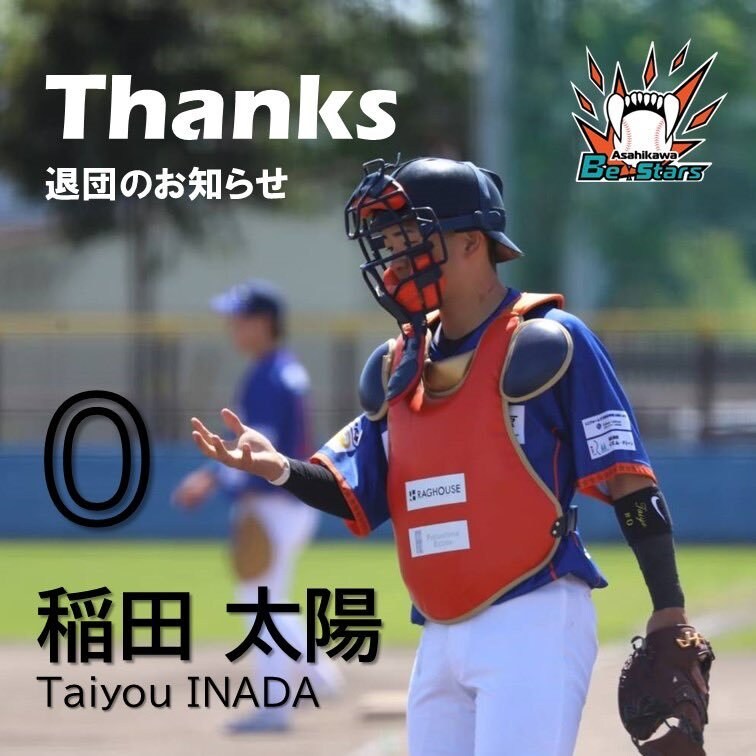 スポーツチーム記念画像作ります 入退団や誕生日など広報用画像を制作！ イメージ2