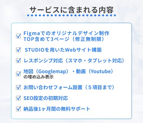 STUIDIOでオリジナルHP制作します 情報設計～1か月無料アフターサポートつきで安心 イメージ4