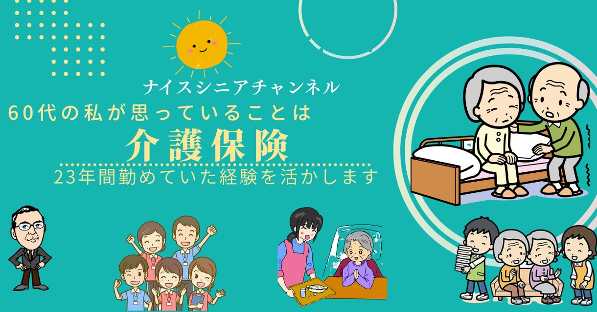 老人ホームの見学に必要な事前準備内容をおしえます 安心見学の第一歩!事前準備で差がつく イメージ6