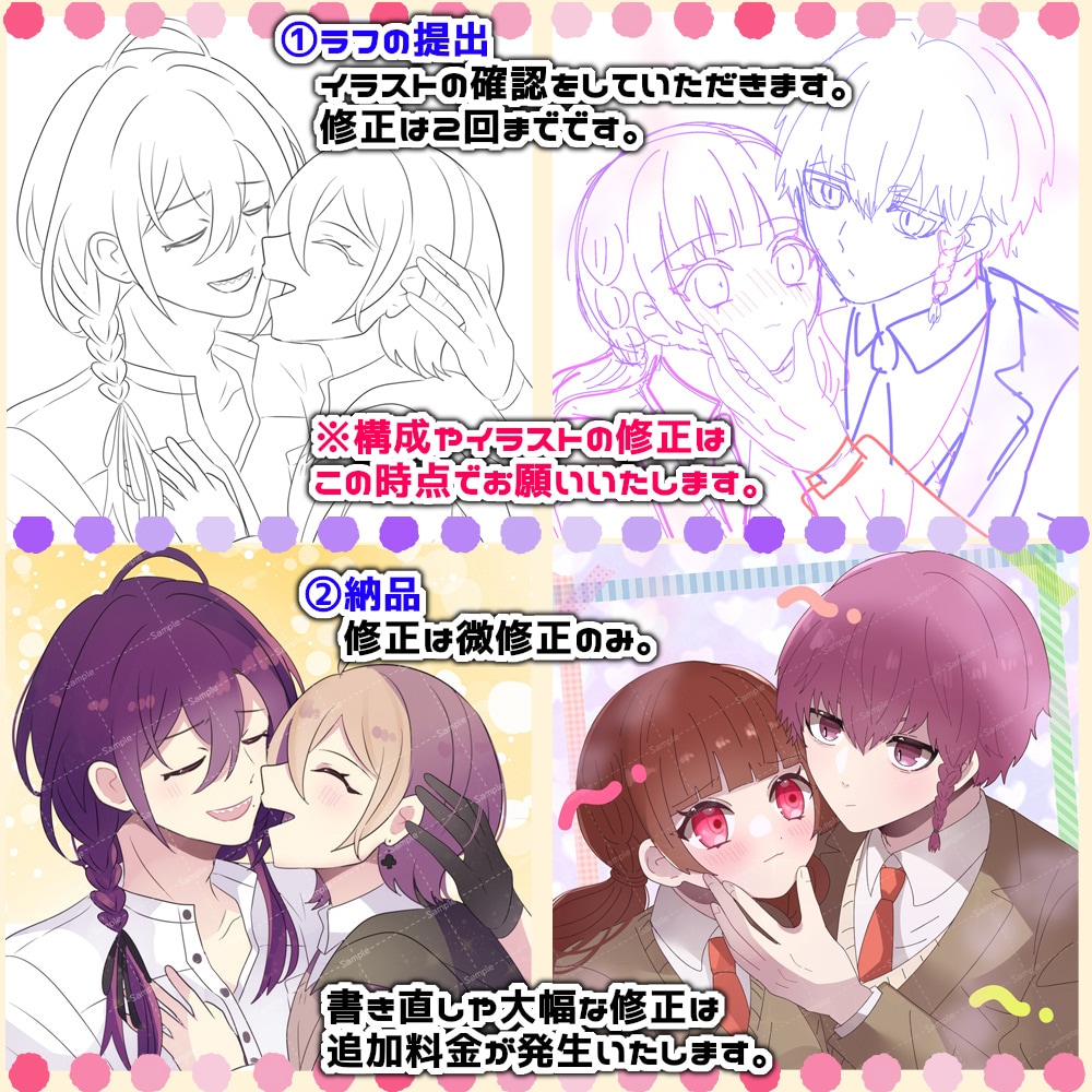 コスパ◎幅広い等身や体格で夢絵を制作します 創作/夢絵/コテ同/ペア画/3L等…お任せください！ イメージ6