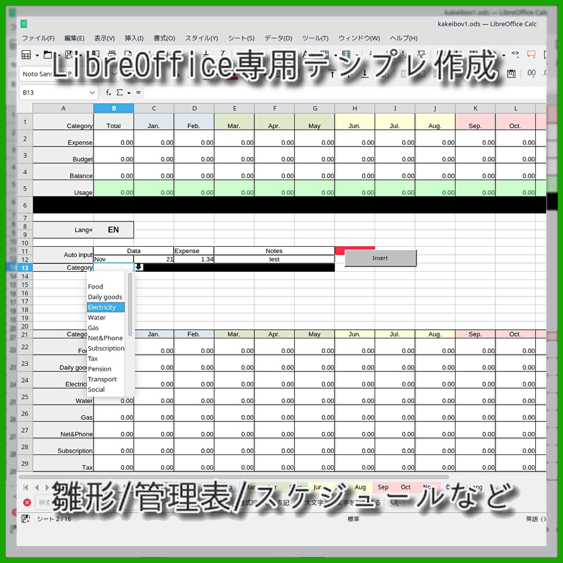 表計算のフォーマット/雛形の作成を承ります テンプレを埋めてトークルームに投げるだけで依頼完了! イメージ1