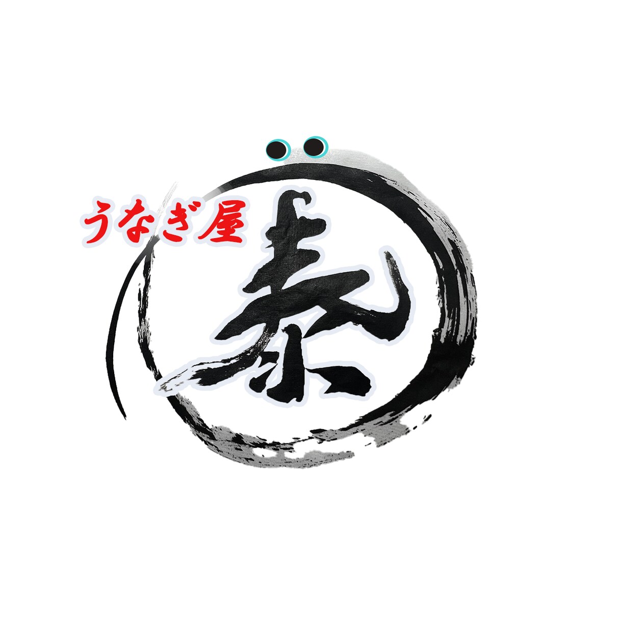 広告デザイン・商業用文字デザインを提供します 手書き文字を活かした個性的な広告、ロゴデザインいたします。 イメージ2