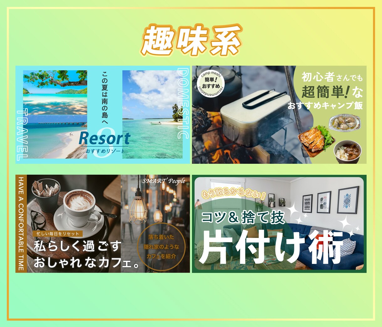 YouTube動画のサムネイルを制作いたします 修正は何度でもOK！好感度◎のオリジナルデザインが必要な方へ イメージ4
