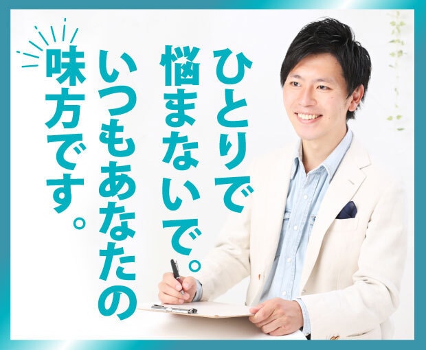 プロのカウンセラーが優しくお聴きします 否定も拒絶は一切なし。短時間でも大歓迎です！ イメージ3