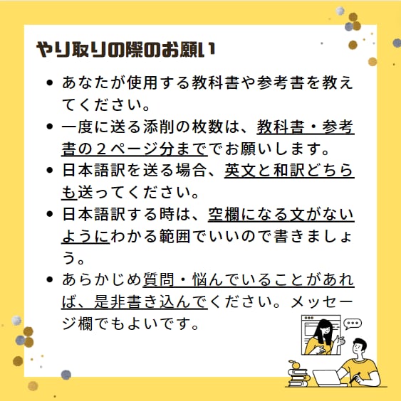 自然な英語・日本語訳が書けるようアドバイスします 英単語の選択や日本語の言い回しの悩みを解消しましょう。 イメージ4