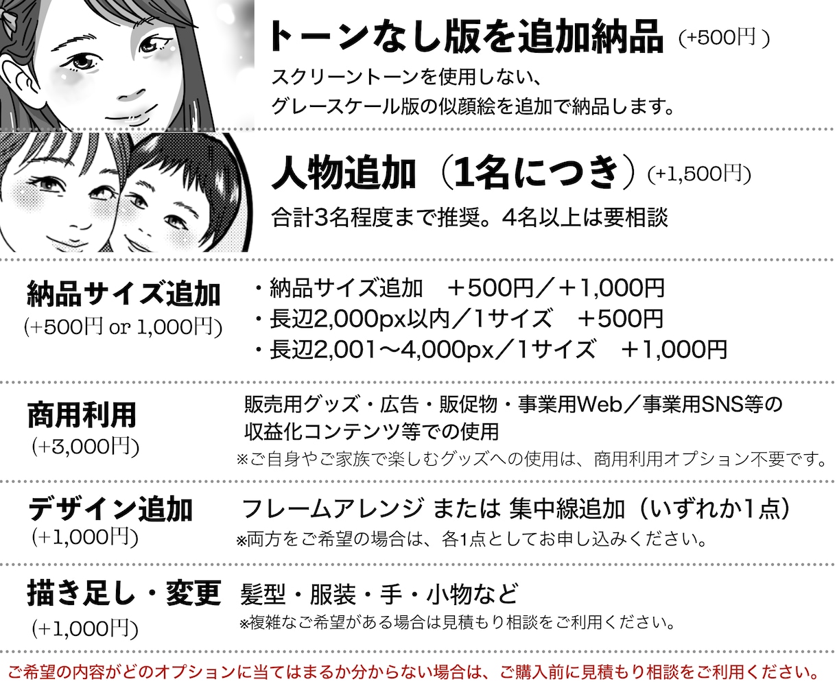 アイコンやグッズに！写真を漫画風似顔絵にします スクリーントーンで仕上げる、AI変換なしの手描き人物イラスト イメージ7