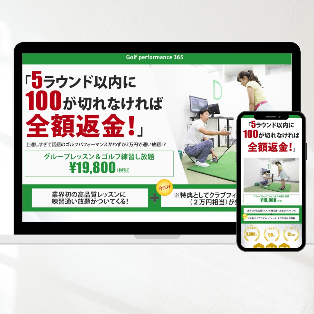3名様限定‼︎ 魅力を伝えるLP制作いたします 「商品・サービスの魅力を伝えるLP」を制作いたします イメージ2