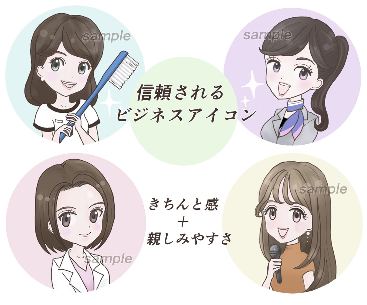 好印象・きれいめシンプルアイコンお描きします 商用利用◎SNSやブログなどに イメージ3