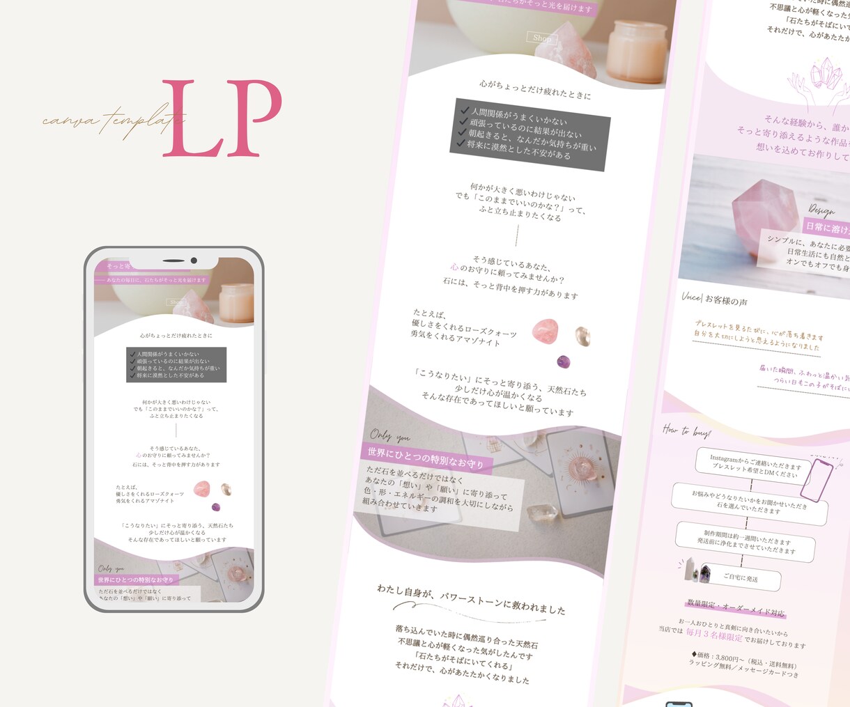 魅力がやさしく伝わるCanvaLPをお作りします スマホ対応のLP♥費用を抑えて作成したい方に イメージ7