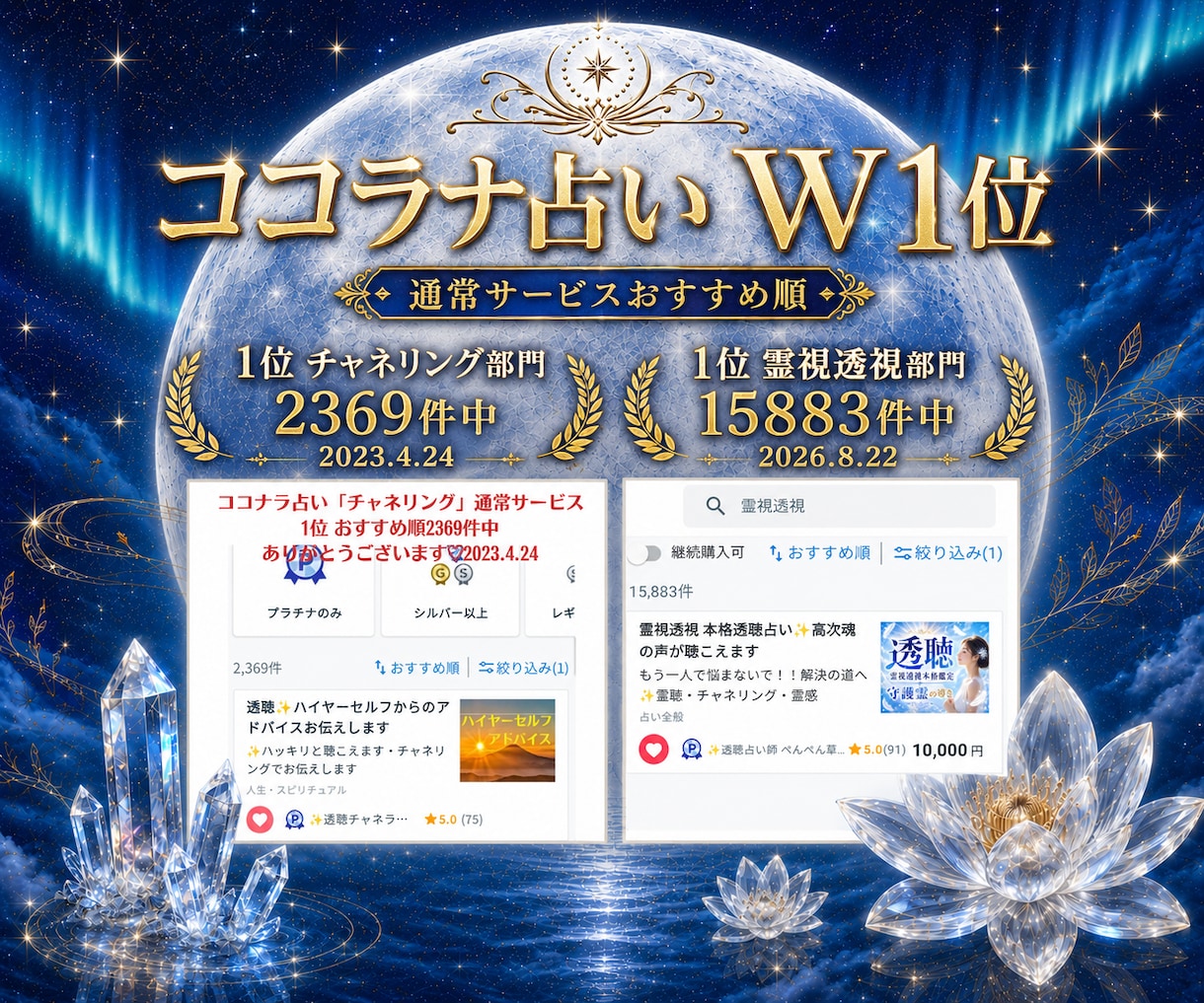 魂の誕生日✨バースデーメッセージ特別霊視透視します 【誕生月の方限定】聖誕の贈り物✨開運への導き スピリチュアル イメージ6