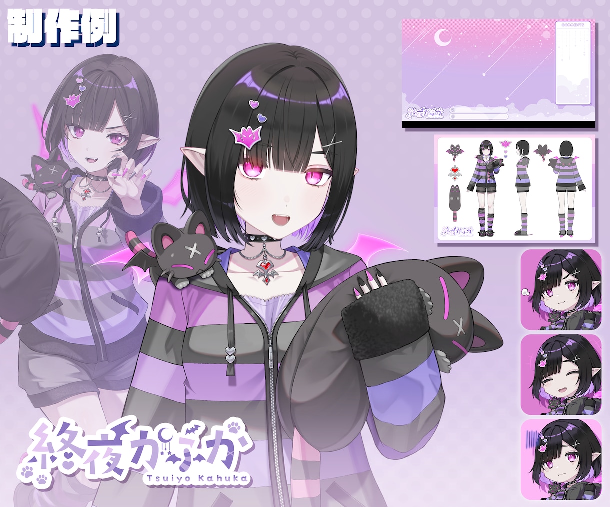 高品質！Vtuberモデル＆デビューセット作ります キャラデザ～Live2Dまで作ります！お見積のみ大歓迎です！ イメージ4