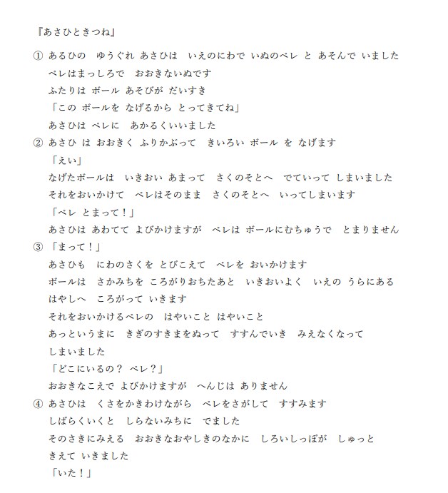 やさしい絵本の物語をお作りします こどもに読み聞かせたくなるような絵本文章を手にしたい方へ イメージ2