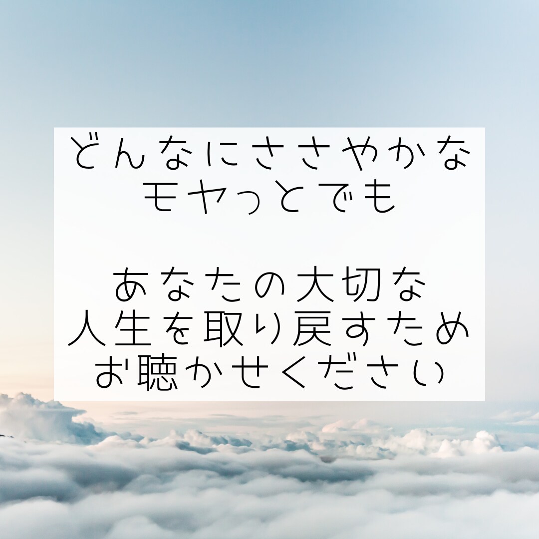 幸せな自分らしさ✨を取り戻します 元こじらせ主婦が根本から変われた！幸せマインド改革♪ イメージ10