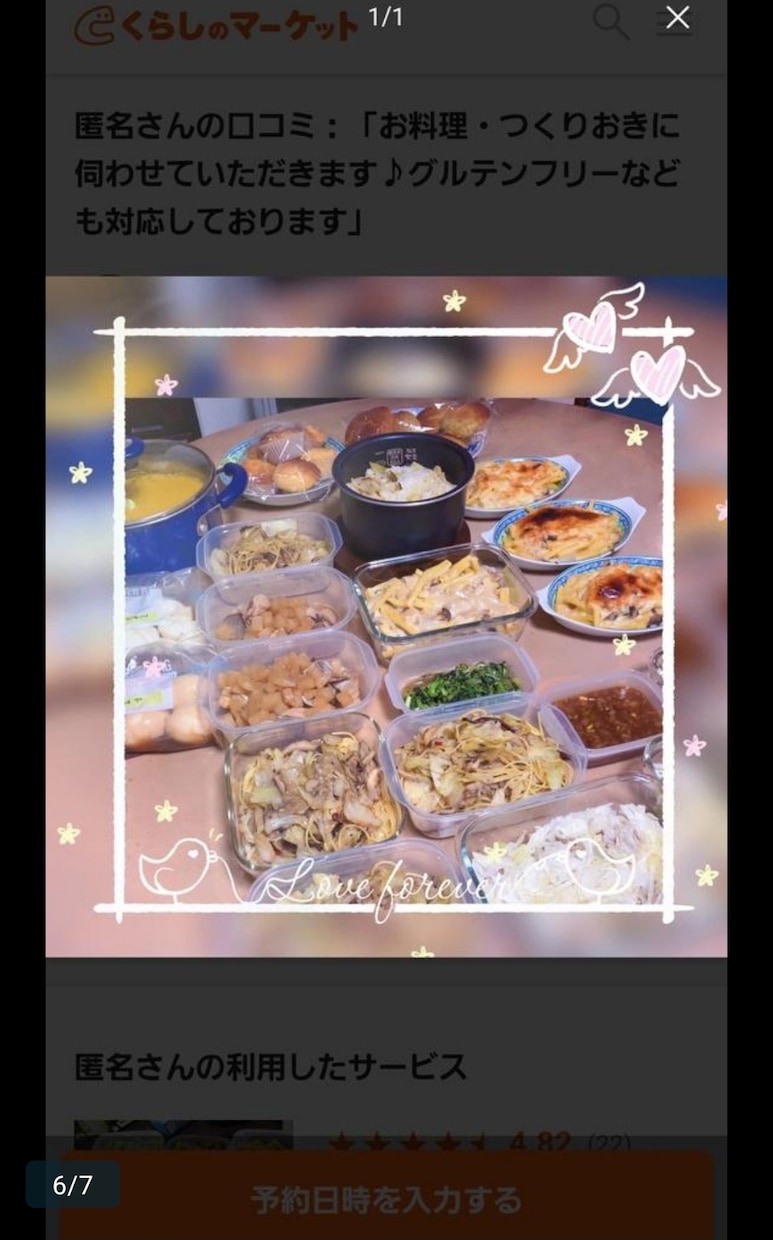 家庭料理沢山お作りします お料理、作り置き沢山作りに行きます！ イメージ6