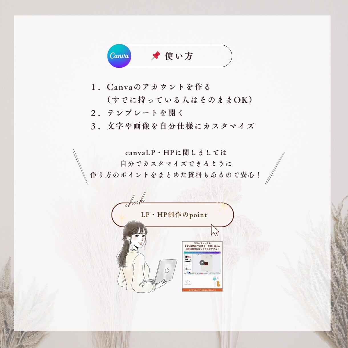 サロン向け☆差し替えて使うLPテンプレを販売します Canva無料版対応/文章例入り/簡単な使用ガイド付き イメージ7