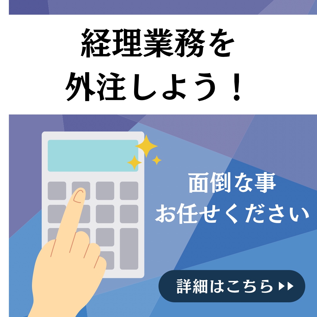 面倒な経理を引き受けます ママ起業家さん・忙しいフリーランスさんを全力サポート！ イメージ1